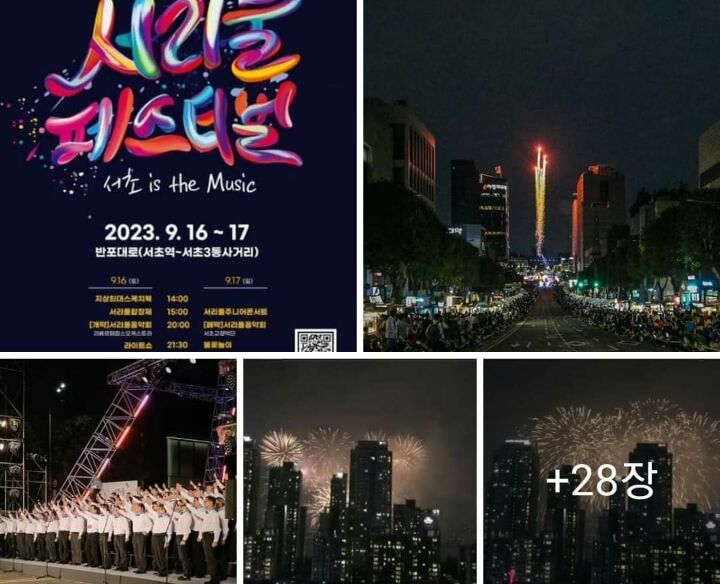 서리풀식품 이미지