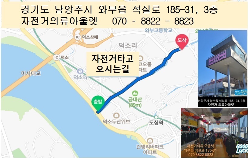 자전거의류아울렛 이미지