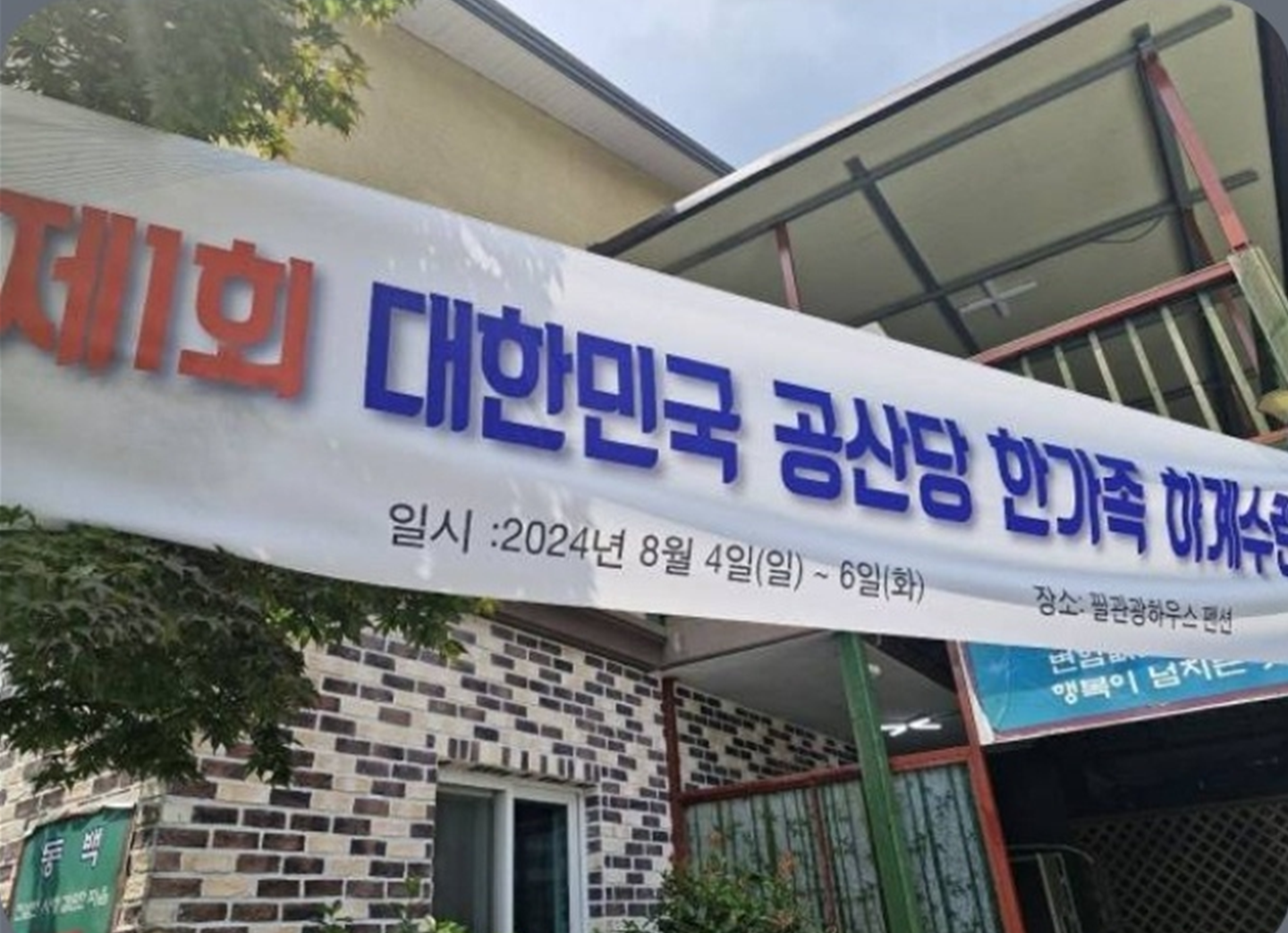 필관광하우스 이미지