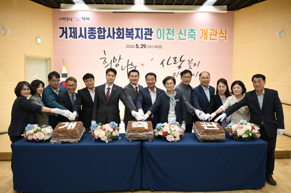 거제시종합사회복지관 이미지