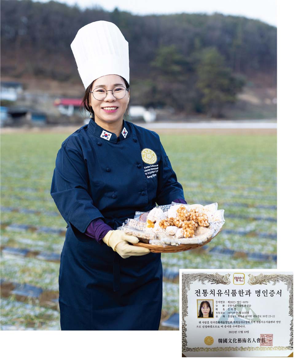 성의정 한과드림 이미지