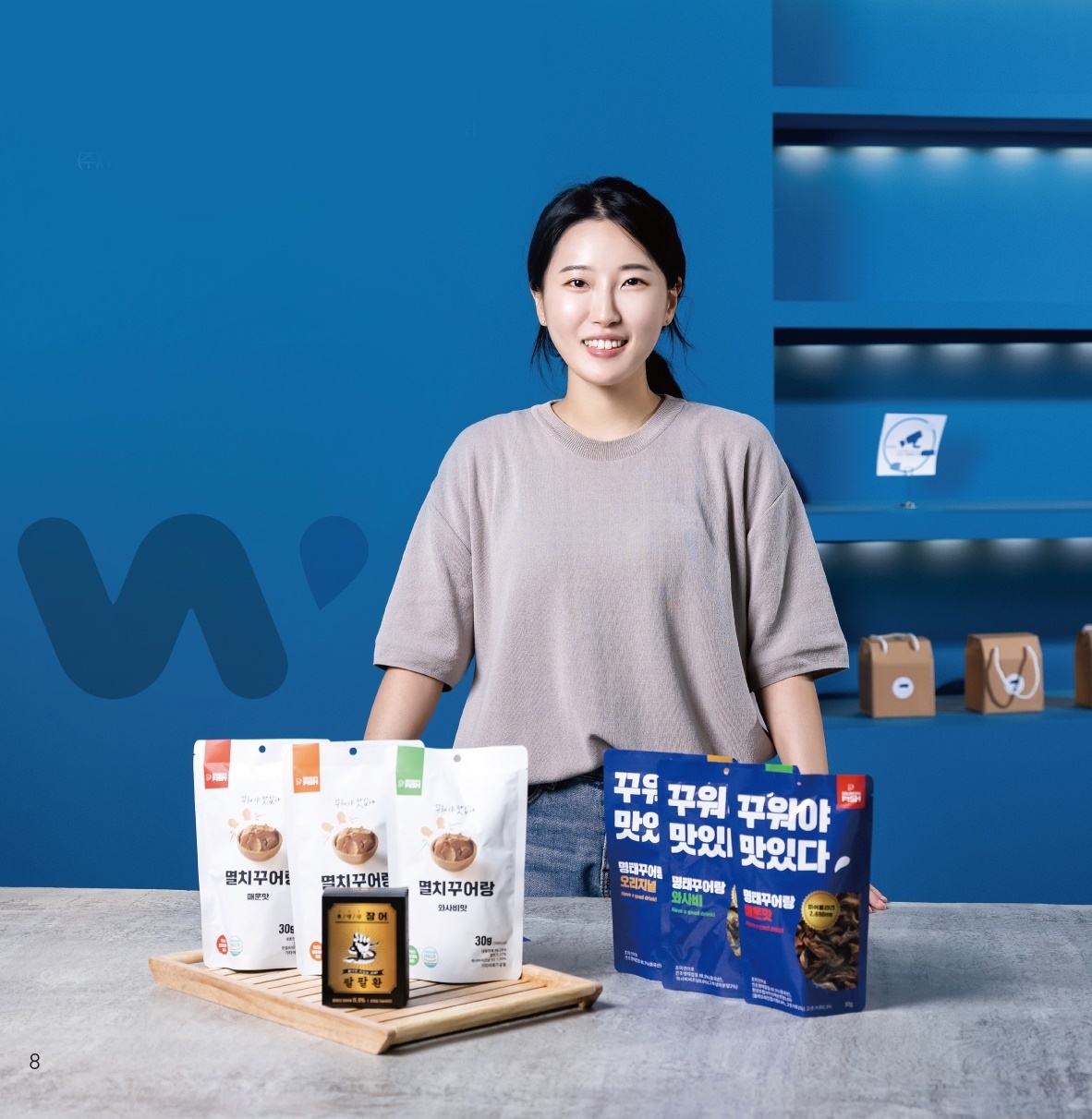 웰피쉬(주) 이미지