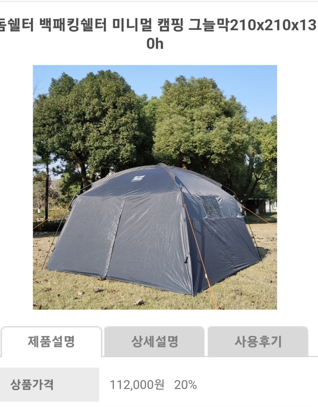 쉘터 이미지