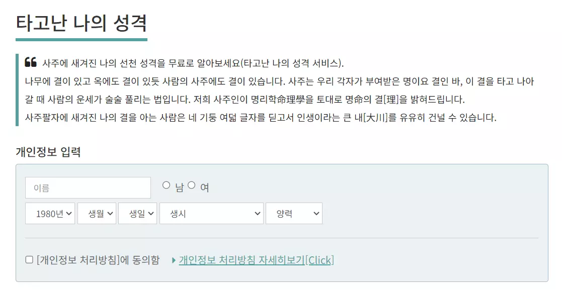 신한생명 무료운세 바로가기
