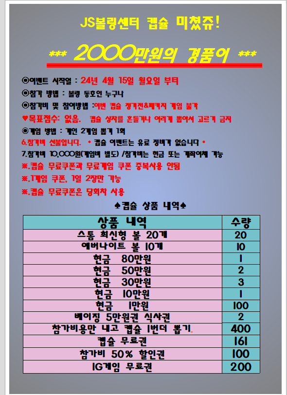 JS볼링장 이미지