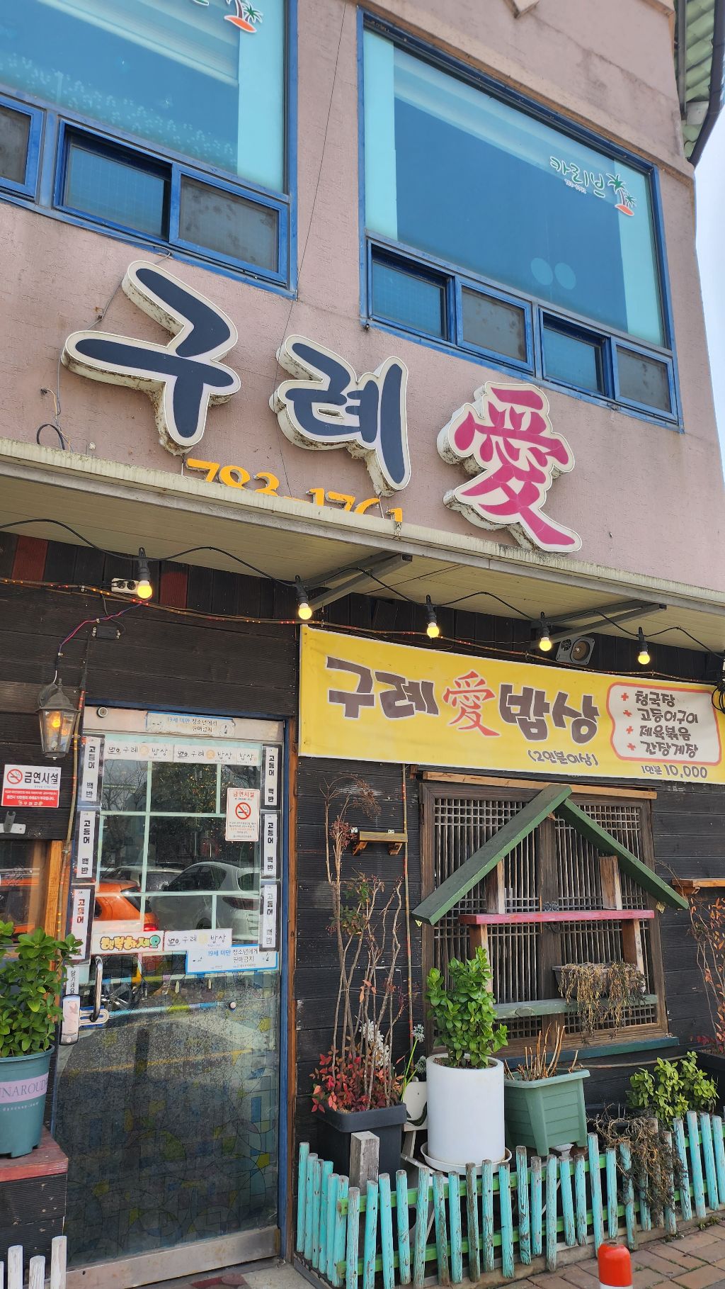 구례애 이미지