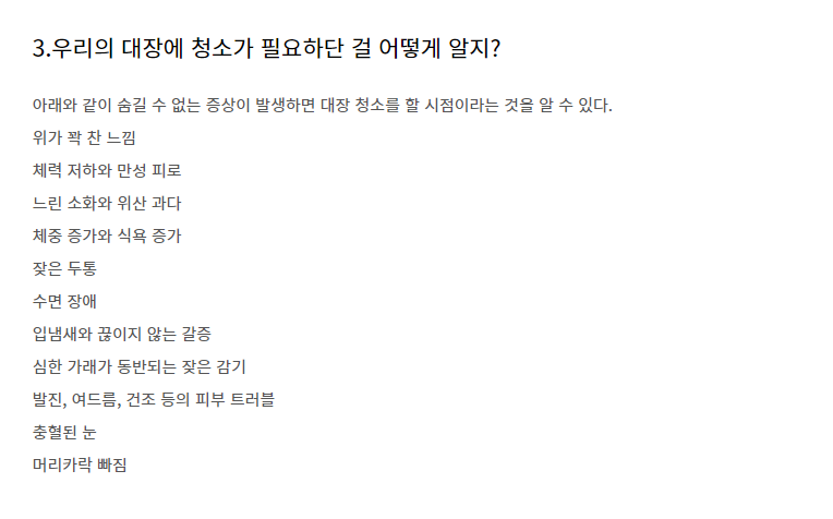 청소대장 이미지