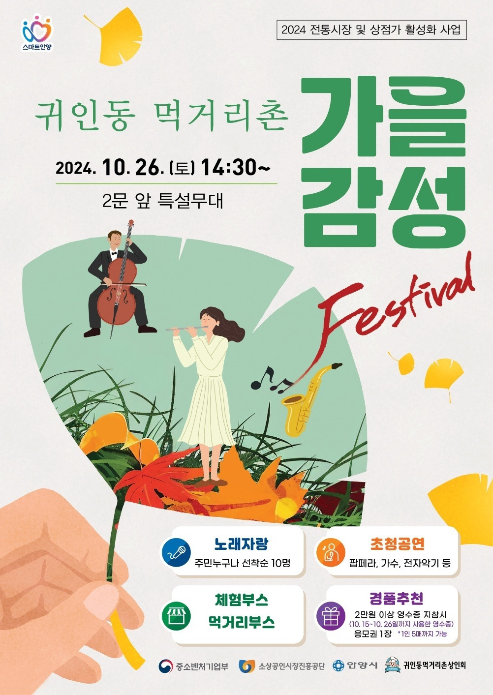 먹거리촌 이미지