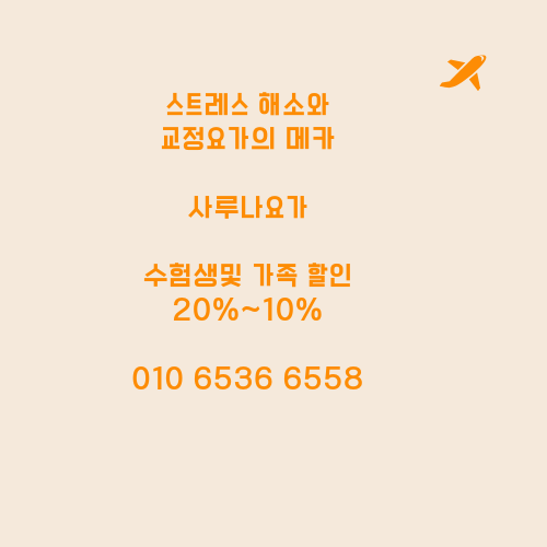 사루네 이미지