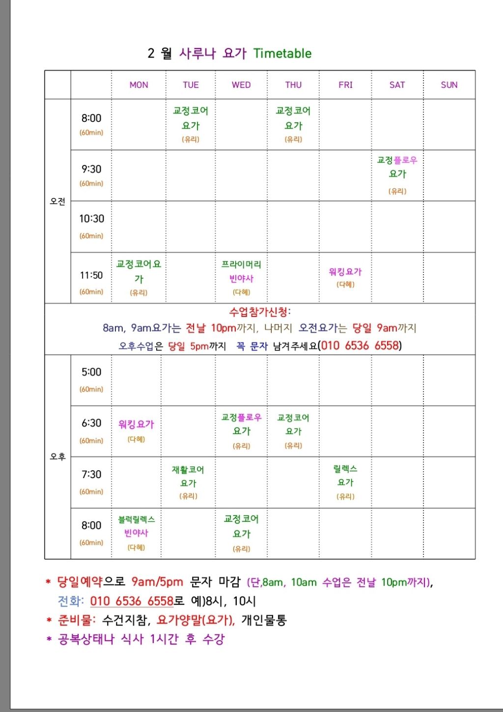 사루네 이미지