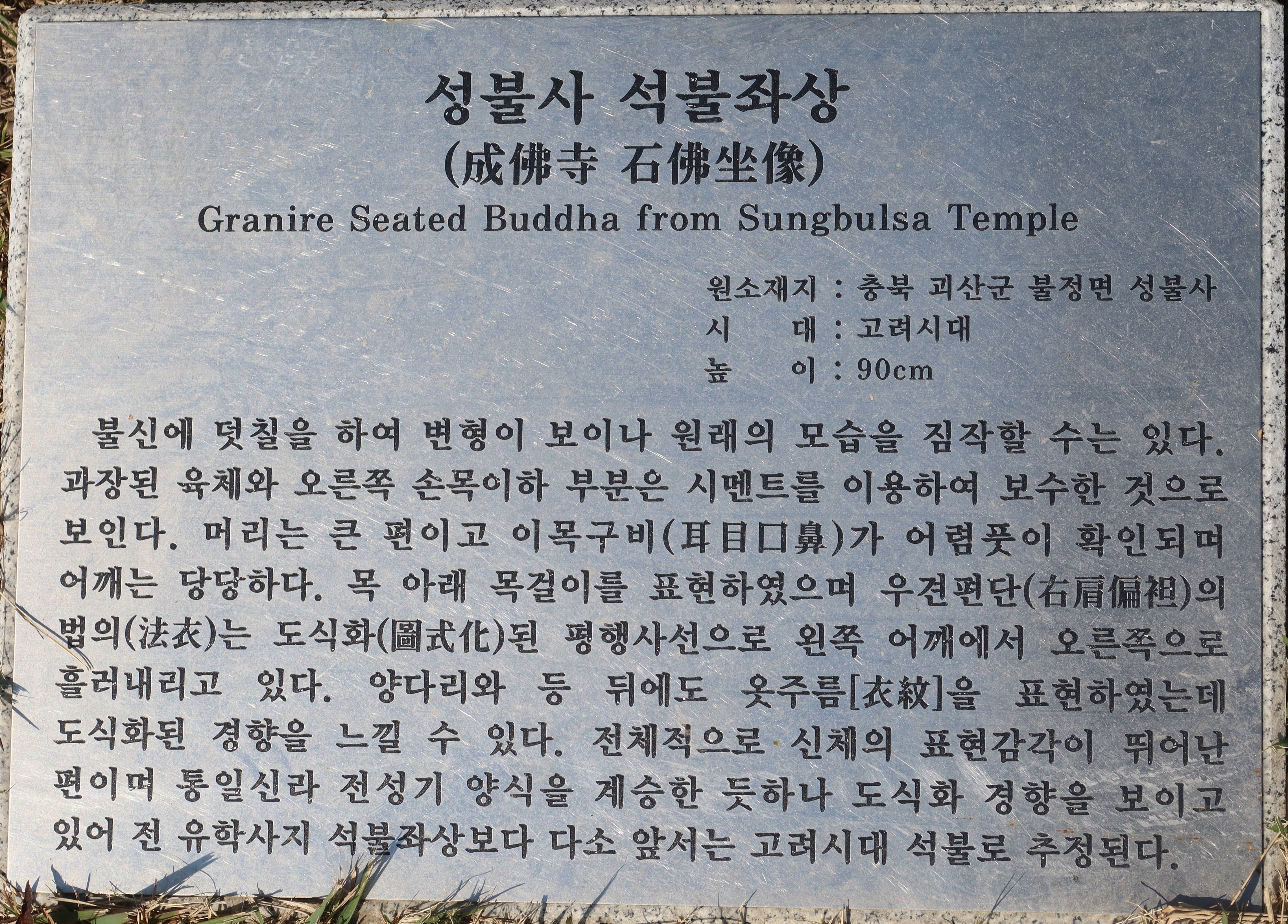 성불사 이미지