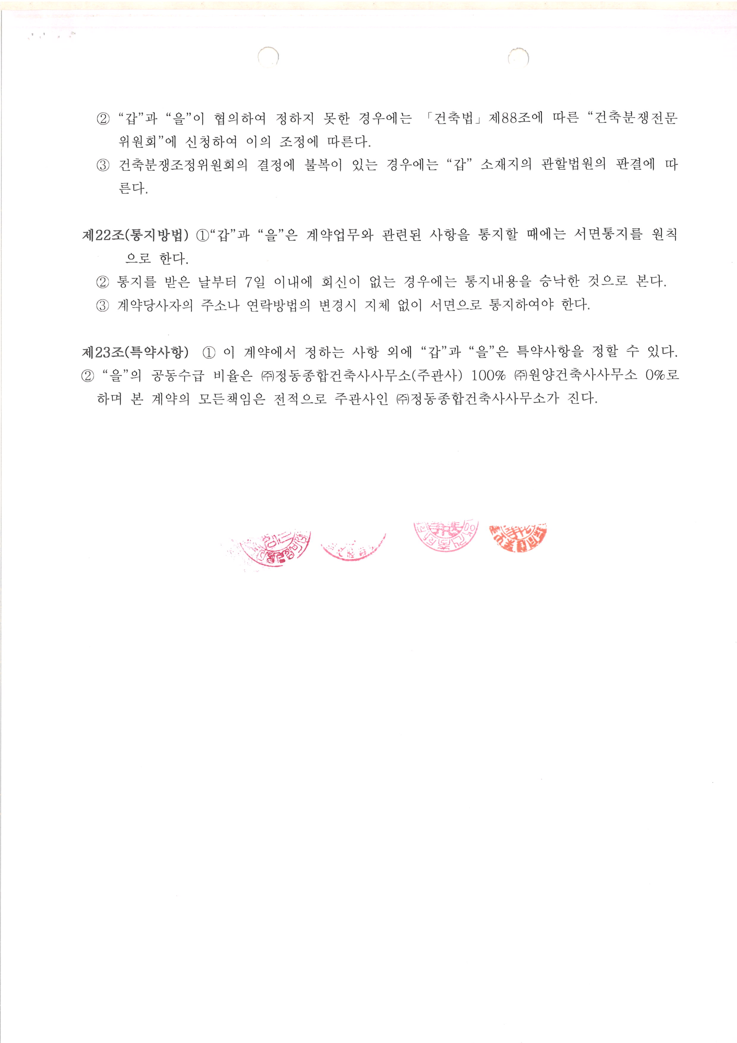 고천초등학교 이미지