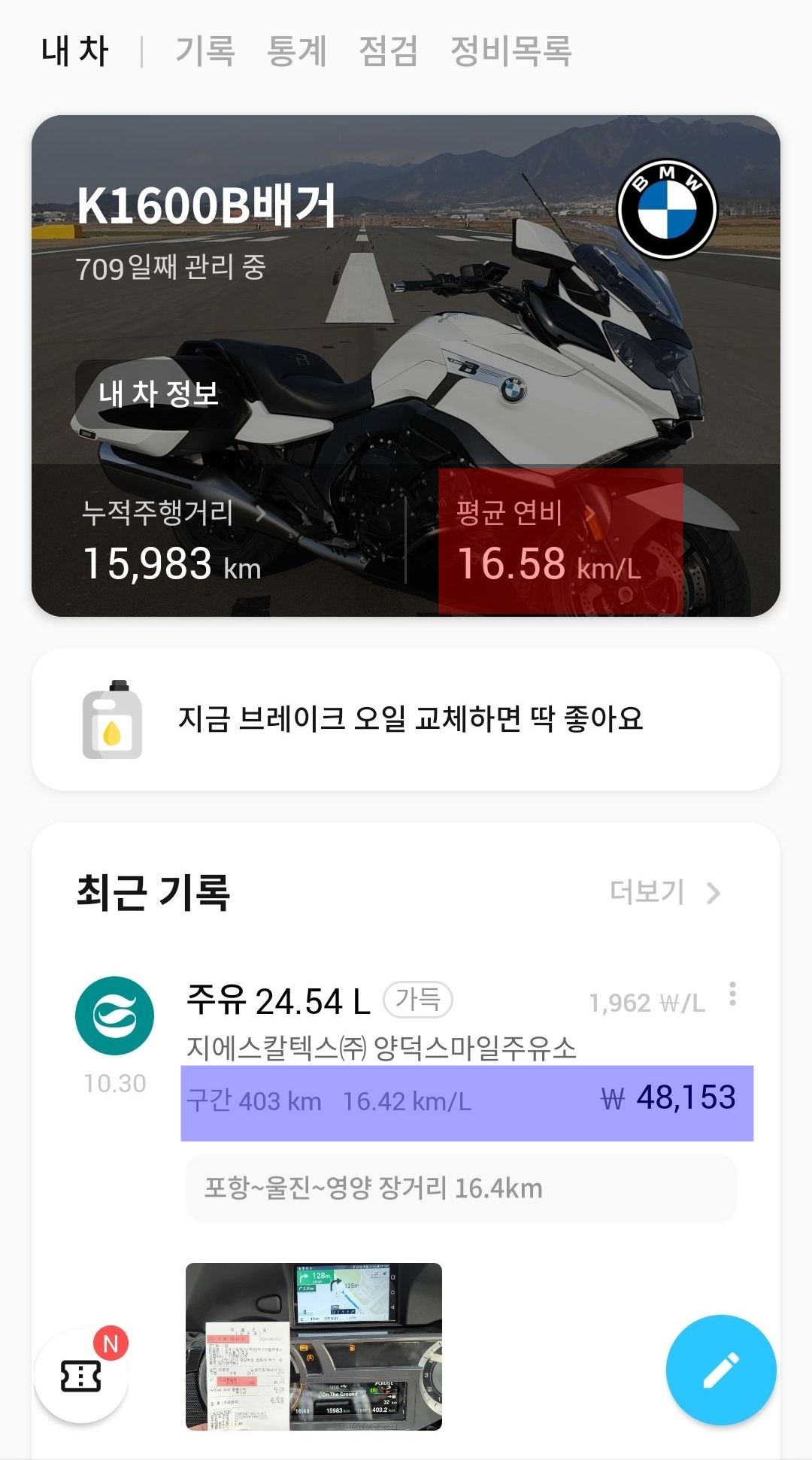 차차차투어 이미지