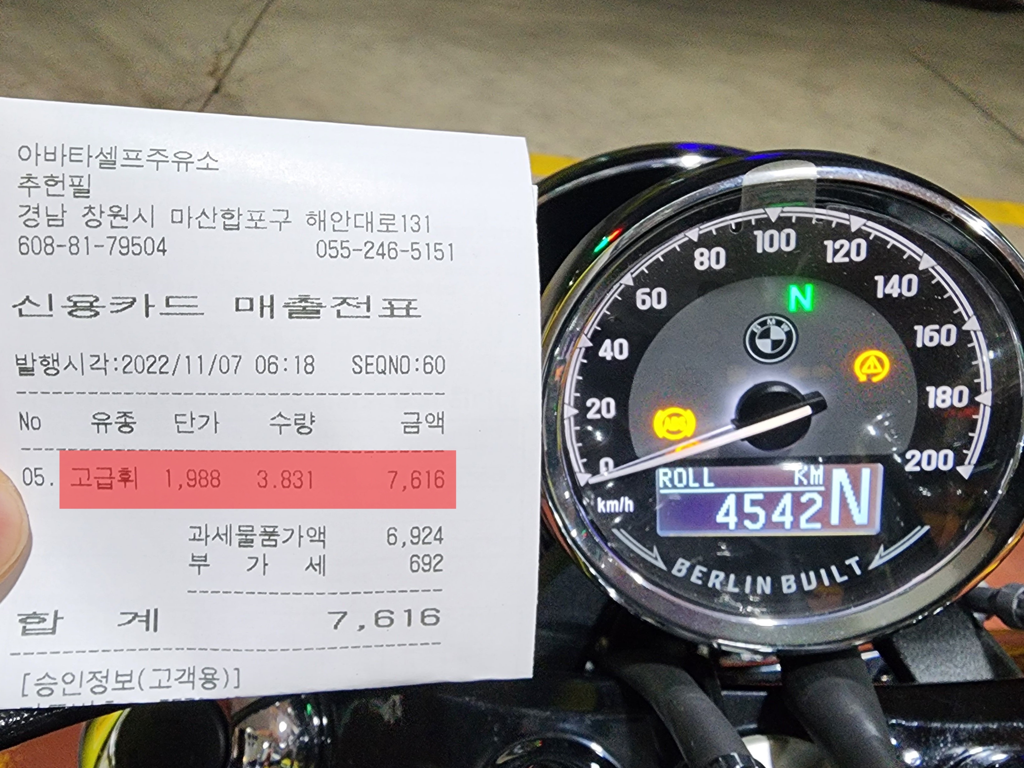 남해주유소 이미지