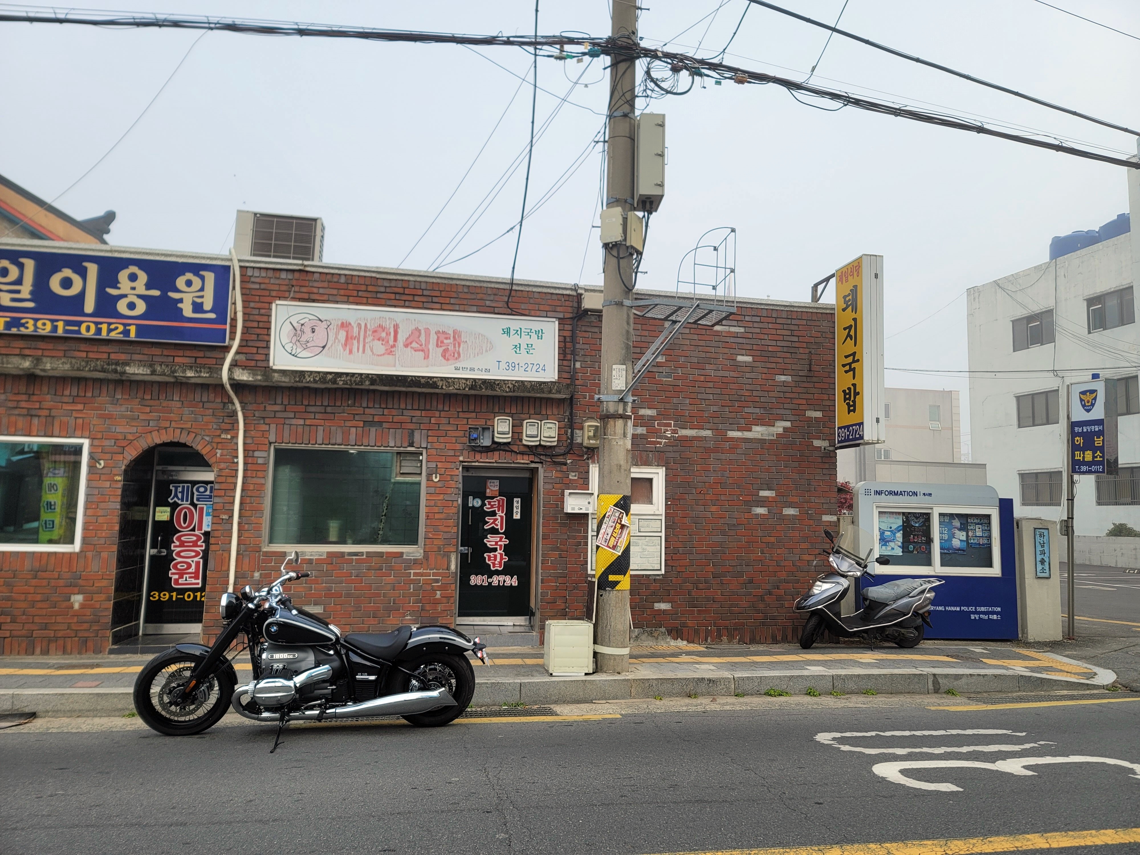 제일식당 이미지