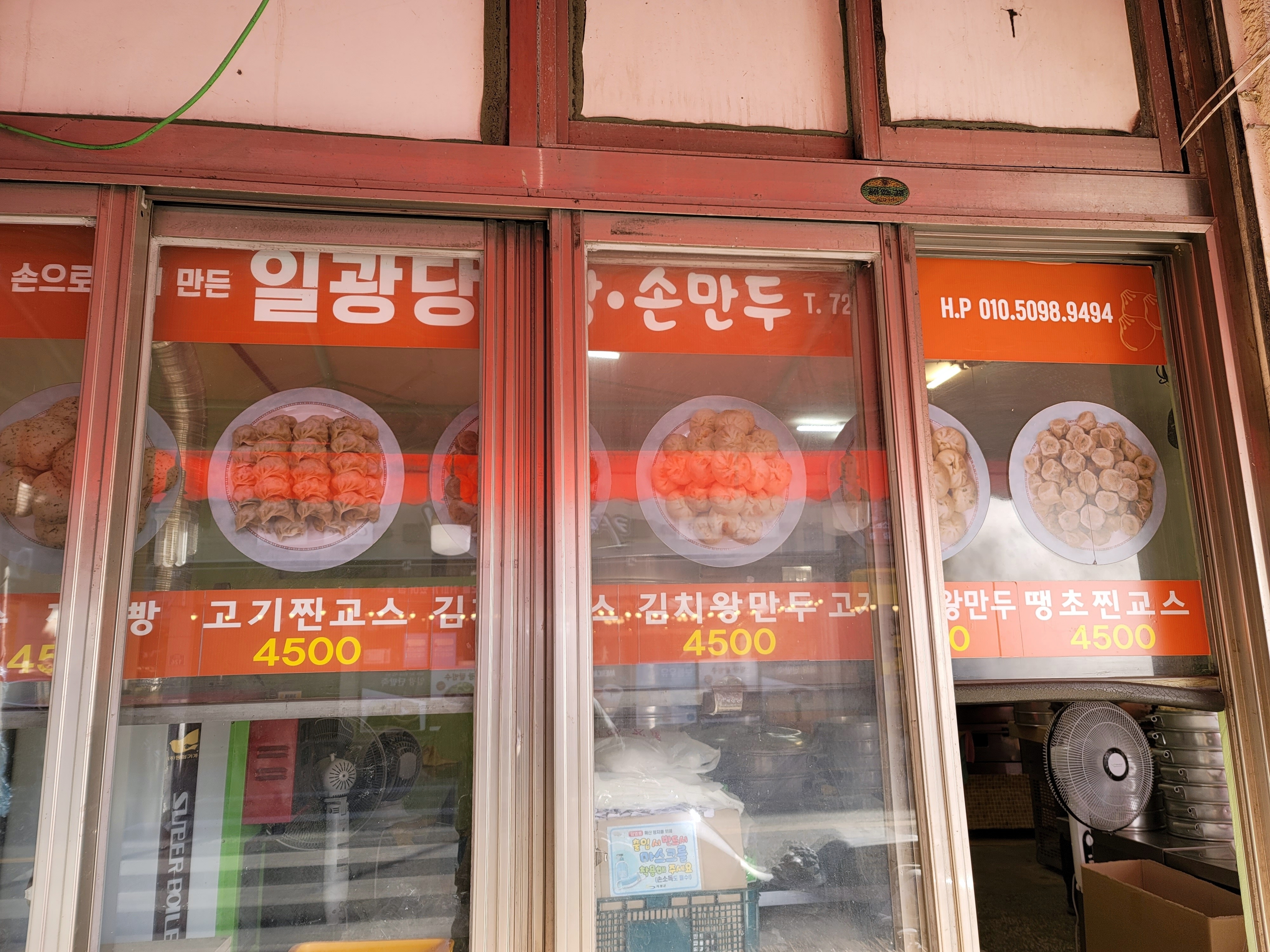 일광당 이미지