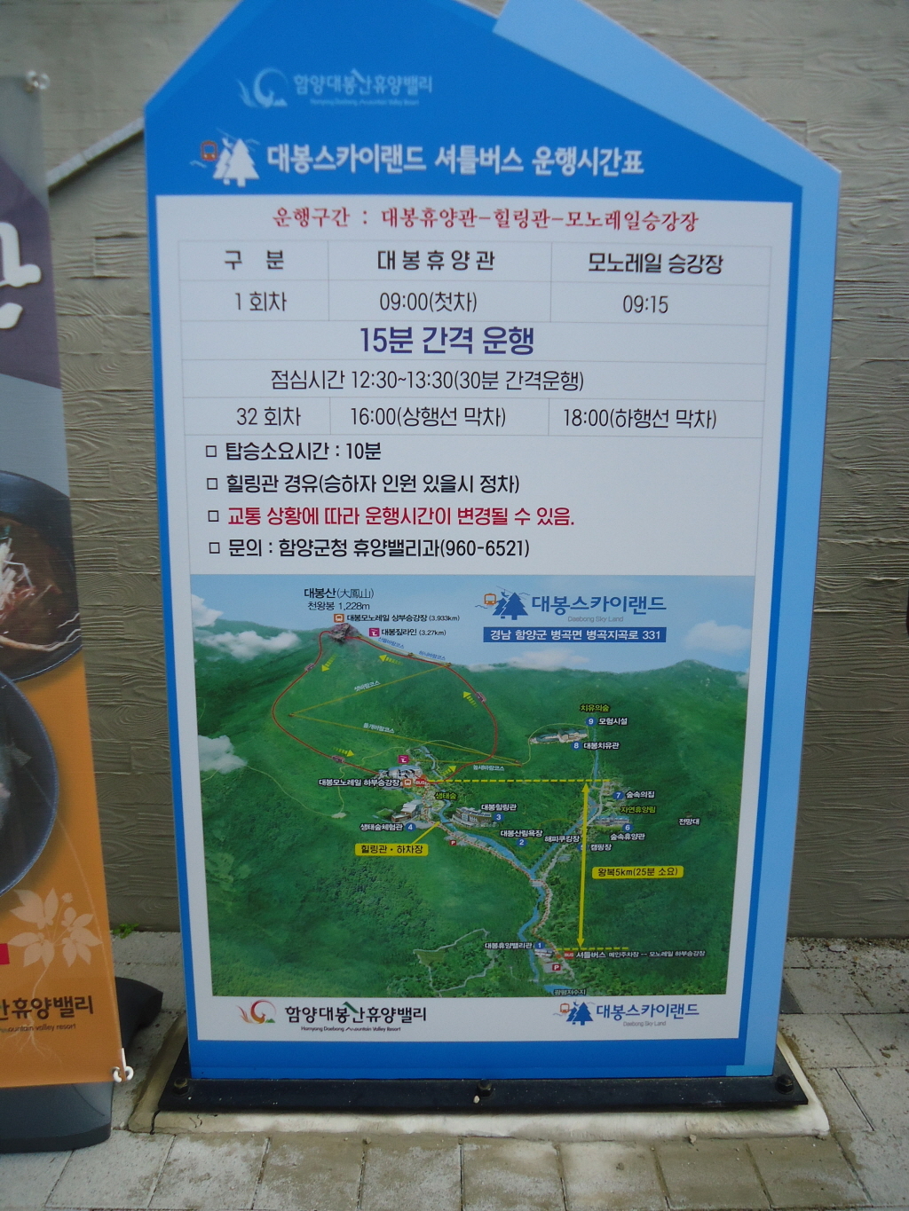 스카이랜드 이미지