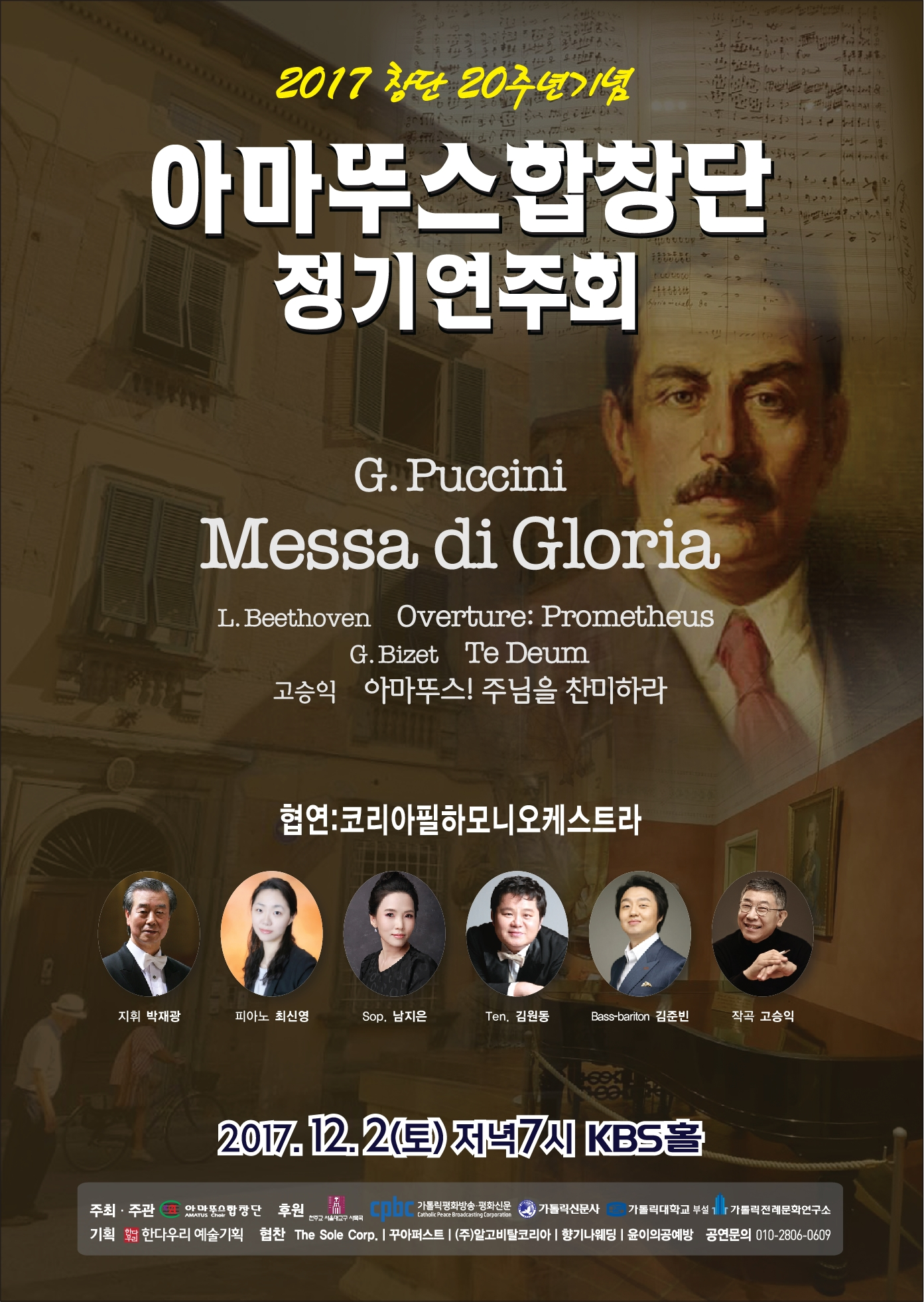 아마뚜스 이미지