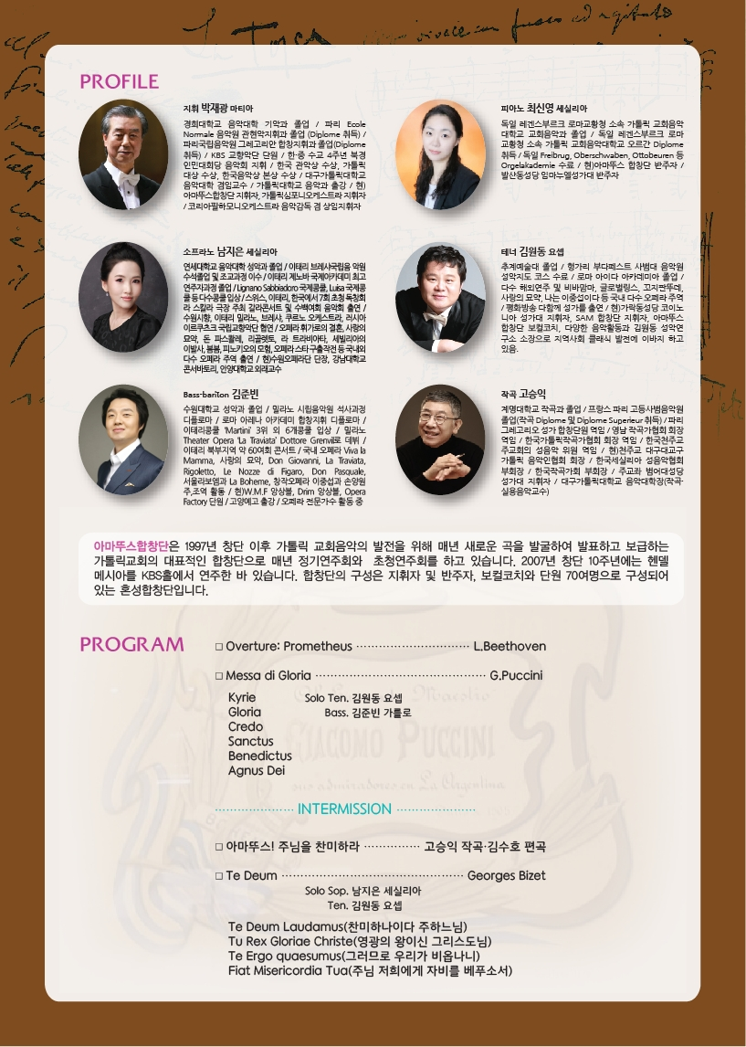 아마뚜스 이미지