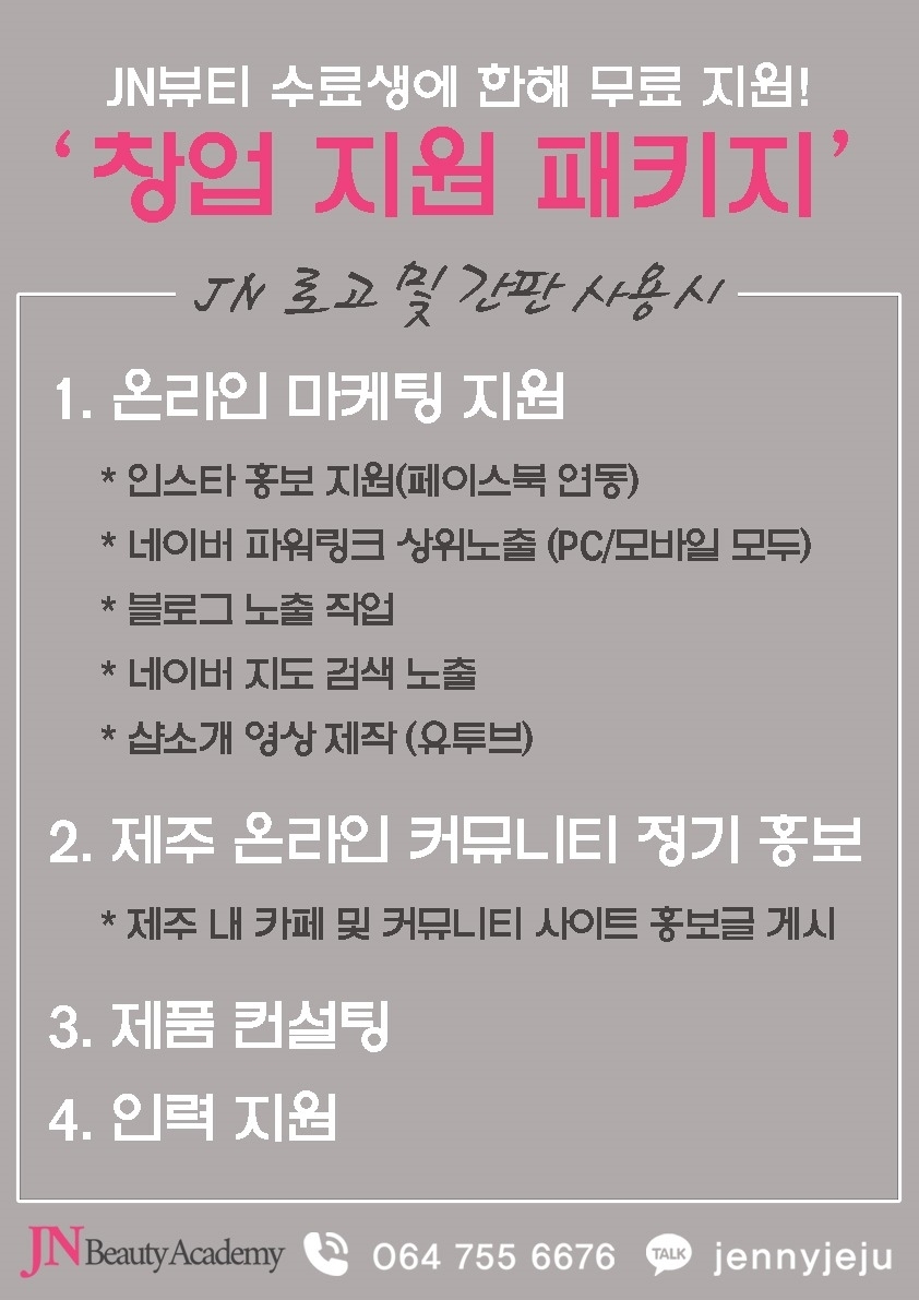 제이엔컨설팅 이미지
