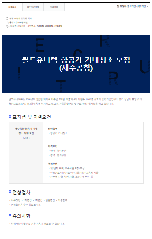 (주)월드유니텍 이미지
