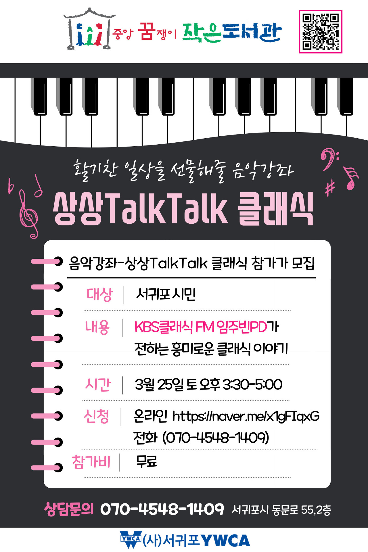 꿈쟁이작은도서관 이미지