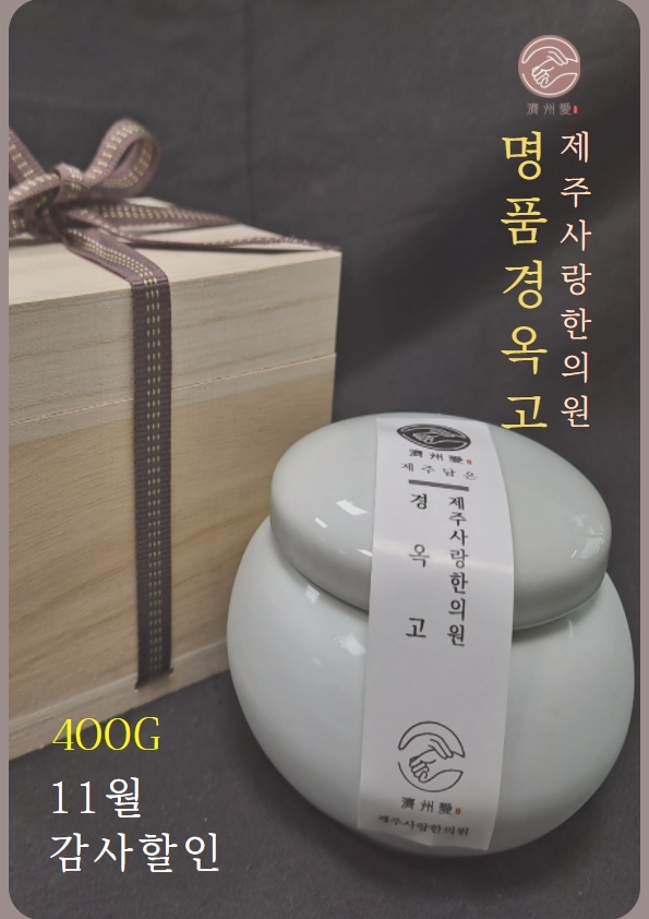 가족사랑한의원 이미지
