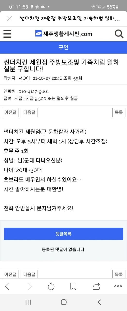 썬더치킨제원점 이미지