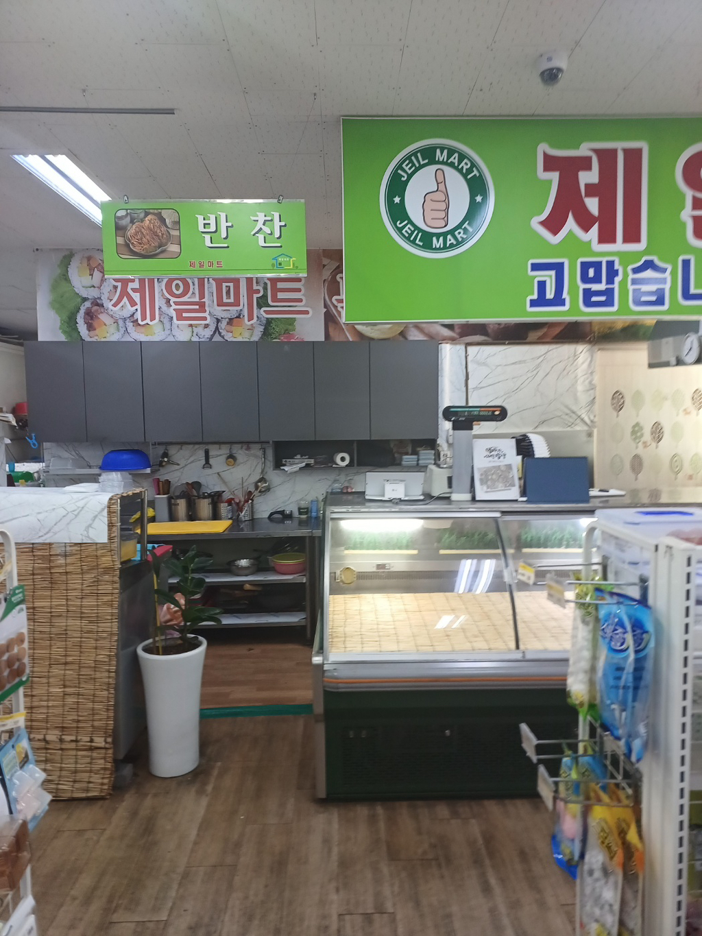 분식코너 이미지