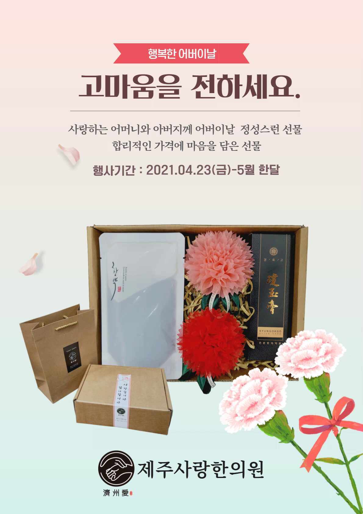 사랑한의원 이미지