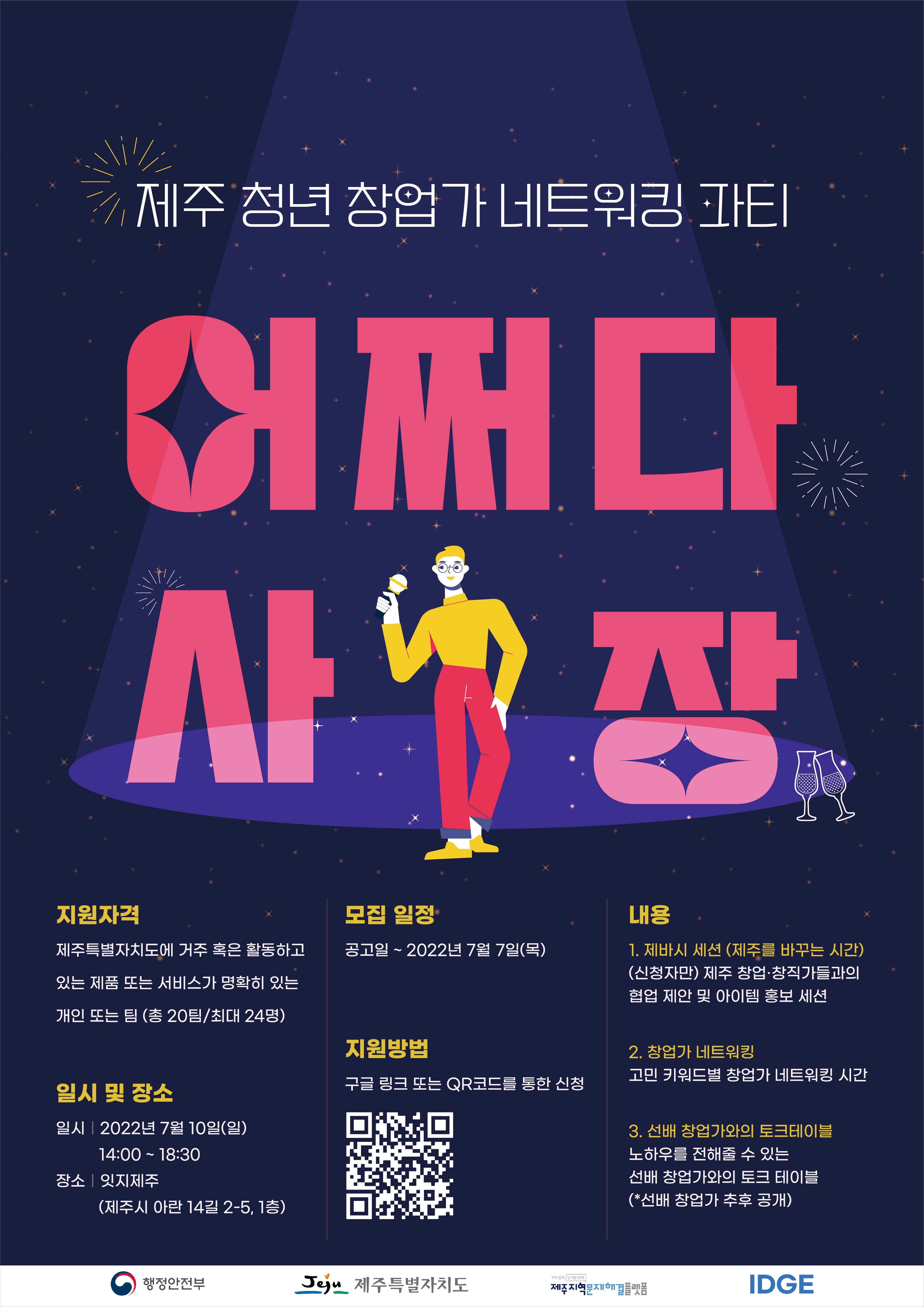 잇지제주 이미지