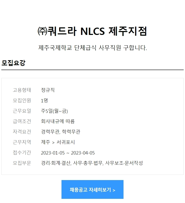 쿼드라NLCS 이미지