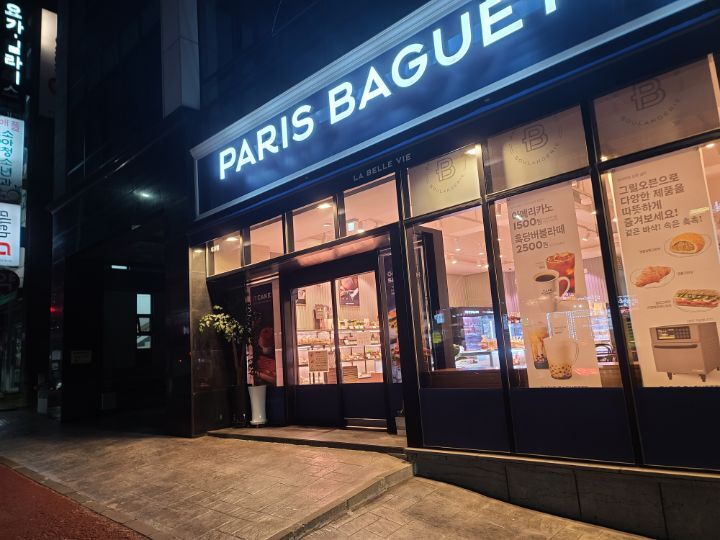 파리바게뜨제주아라점 이미지