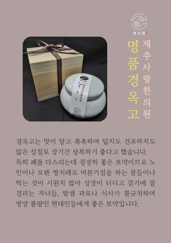 가족사랑한의원 이미지