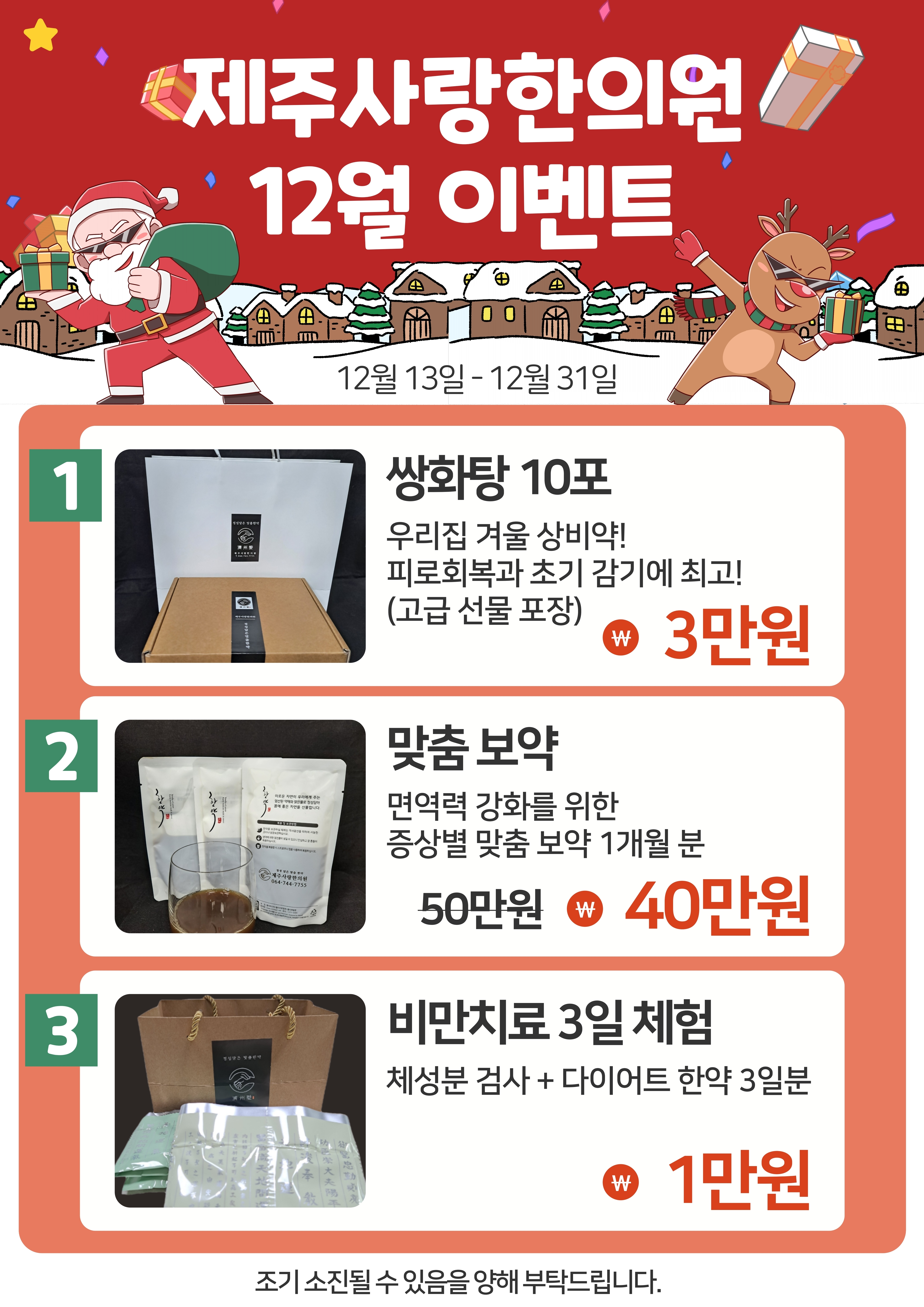 사랑한의원 이미지