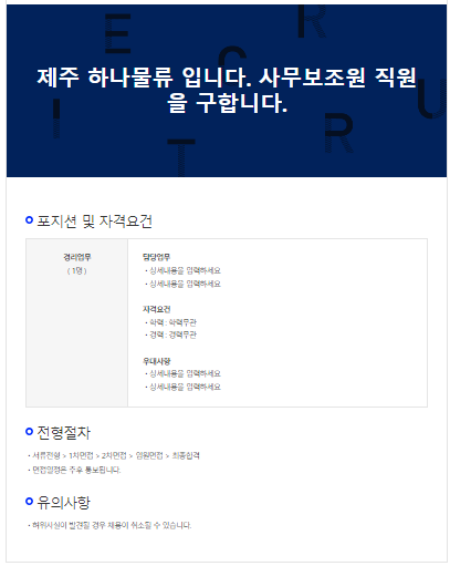 하나물류(주) 이미지