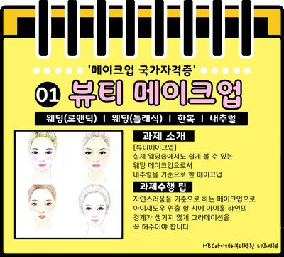 제주MBC아카데미뷰티학원 이미지