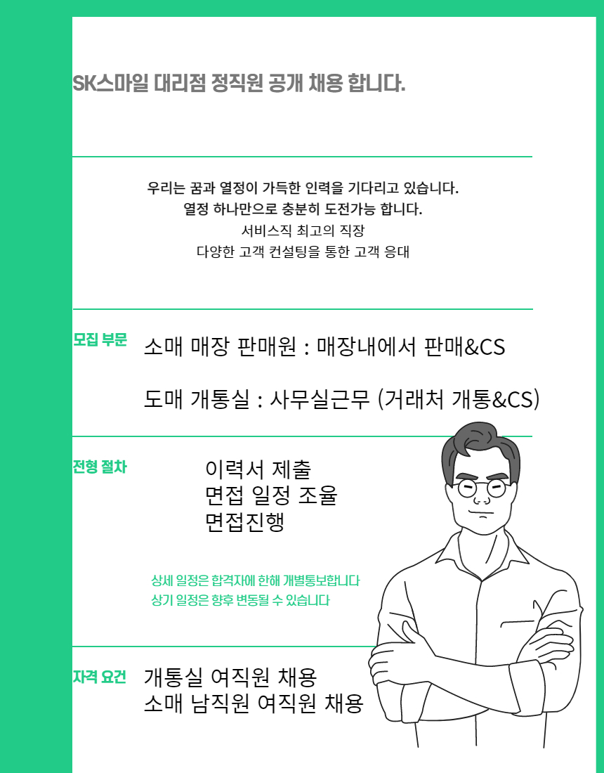 스마일텔레콤 이미지