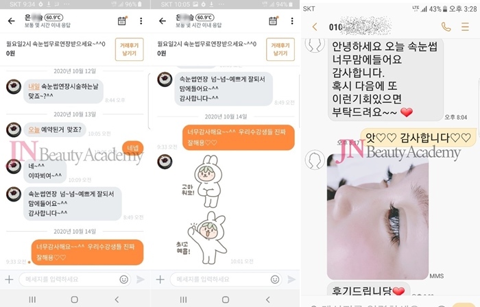 제이엔컨설팅 이미지