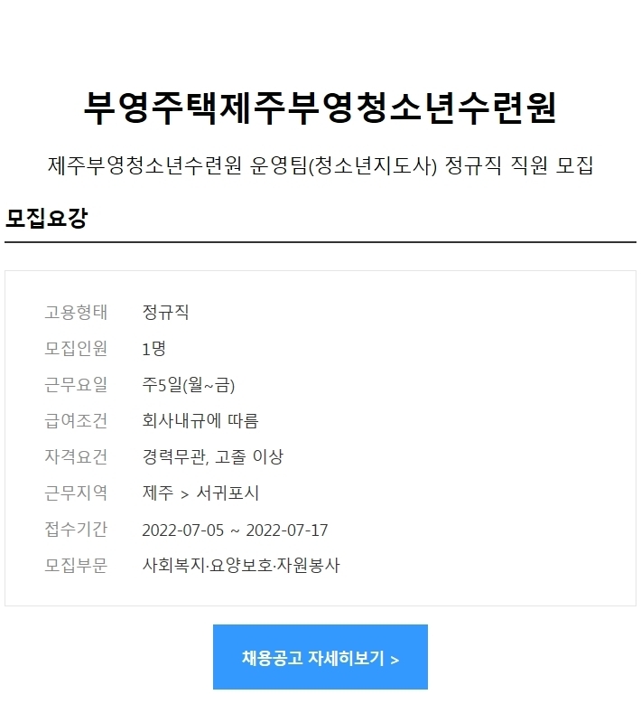 부영주택제주부영청소년수련원 이미지