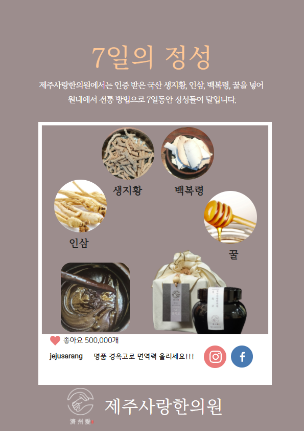 사랑한의원 이미지