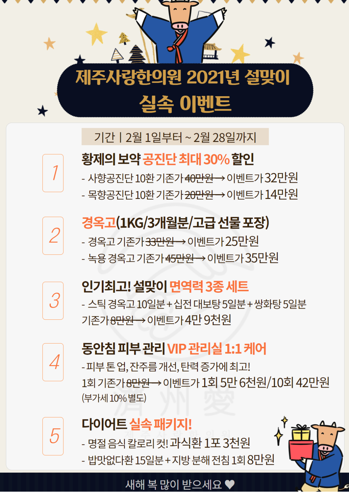 서로사랑한의원 이미지