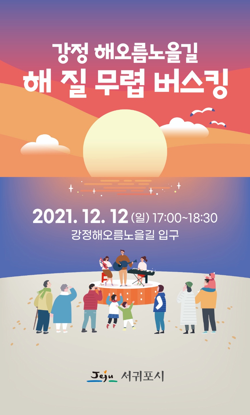 해오름주 이미지
