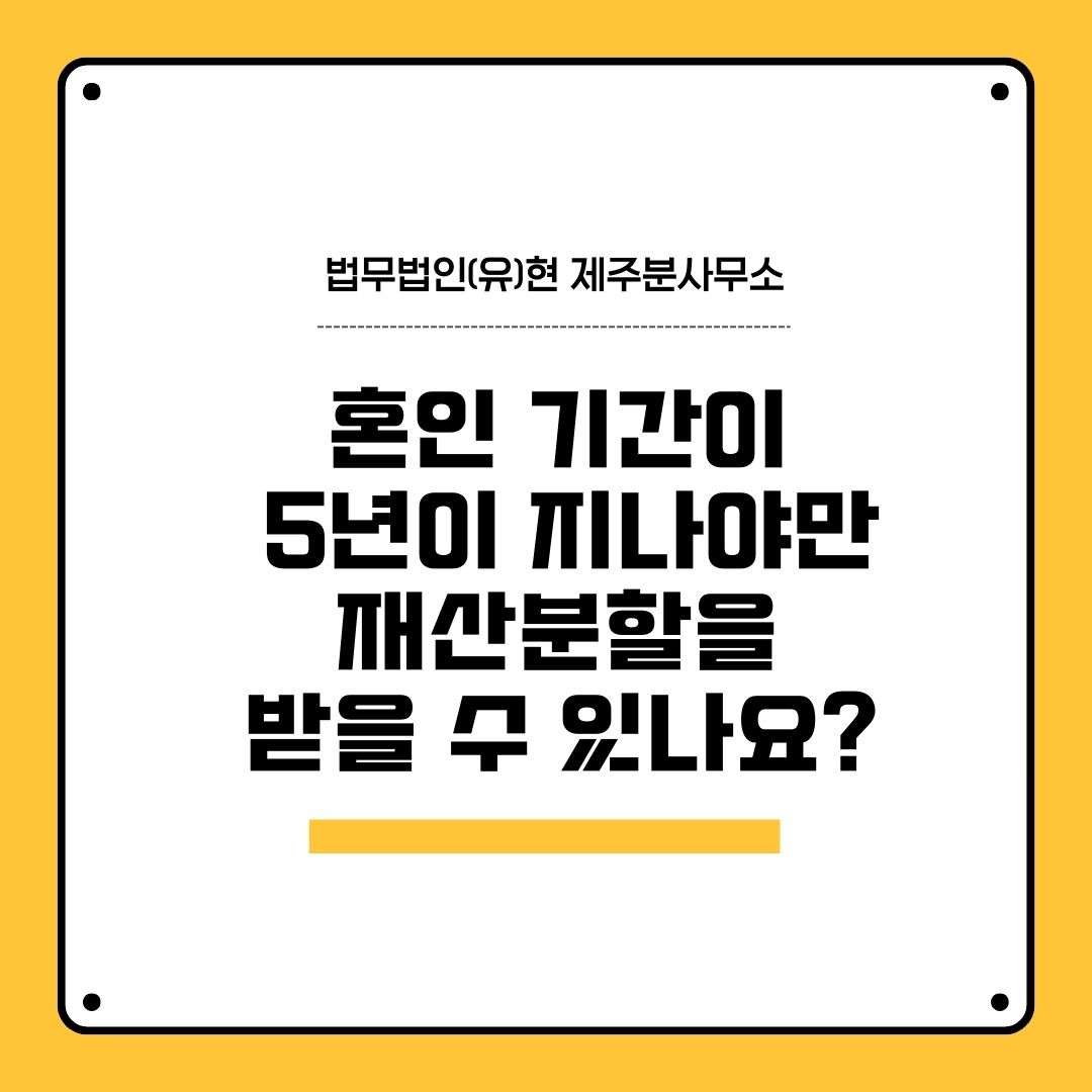 법무법인현 이미지