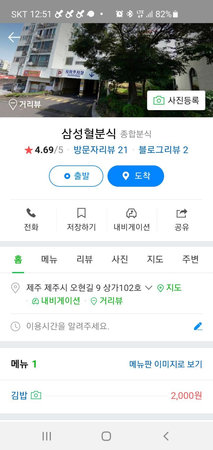 삼성혈분식 이미지
