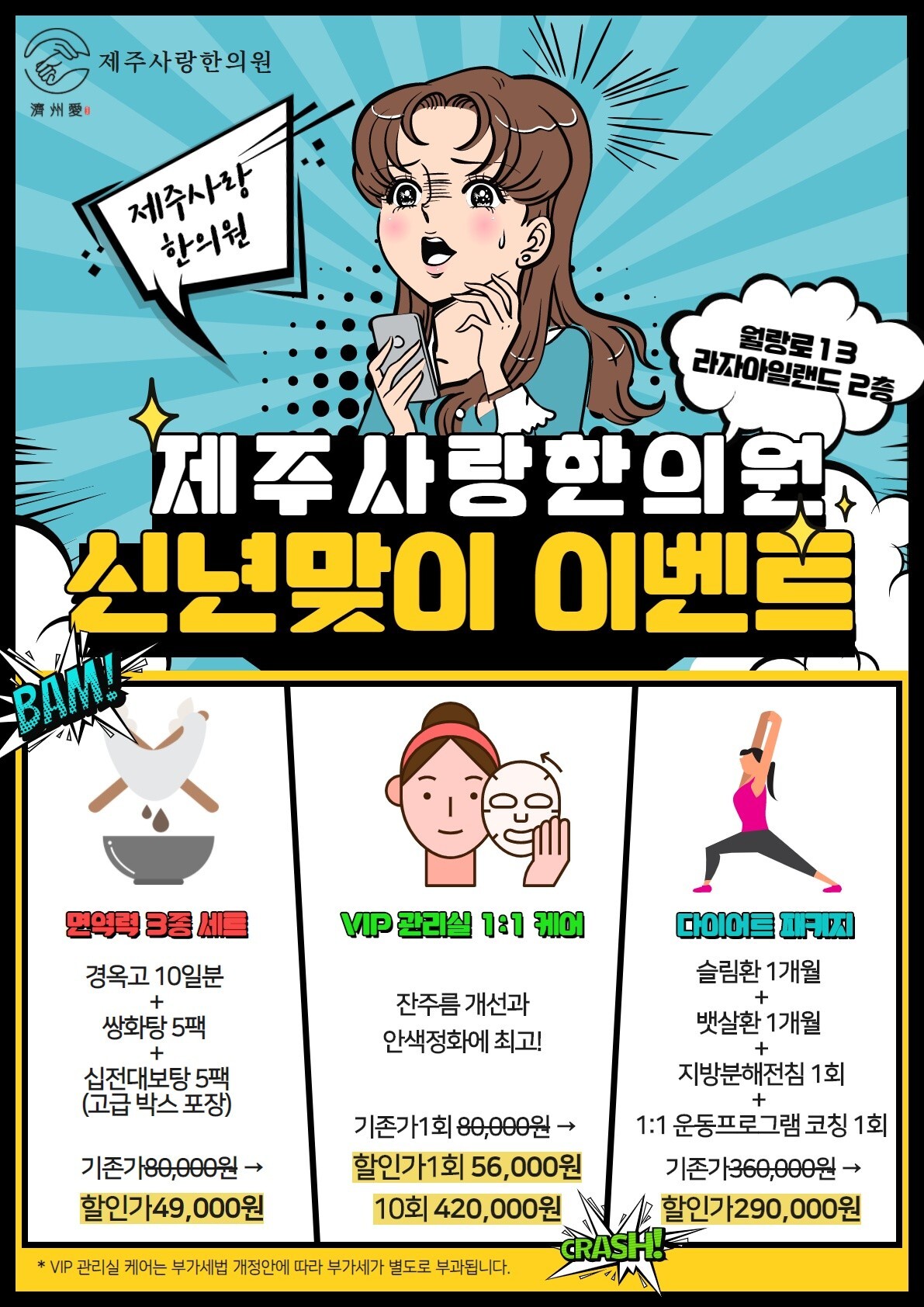 사랑한의원 이미지