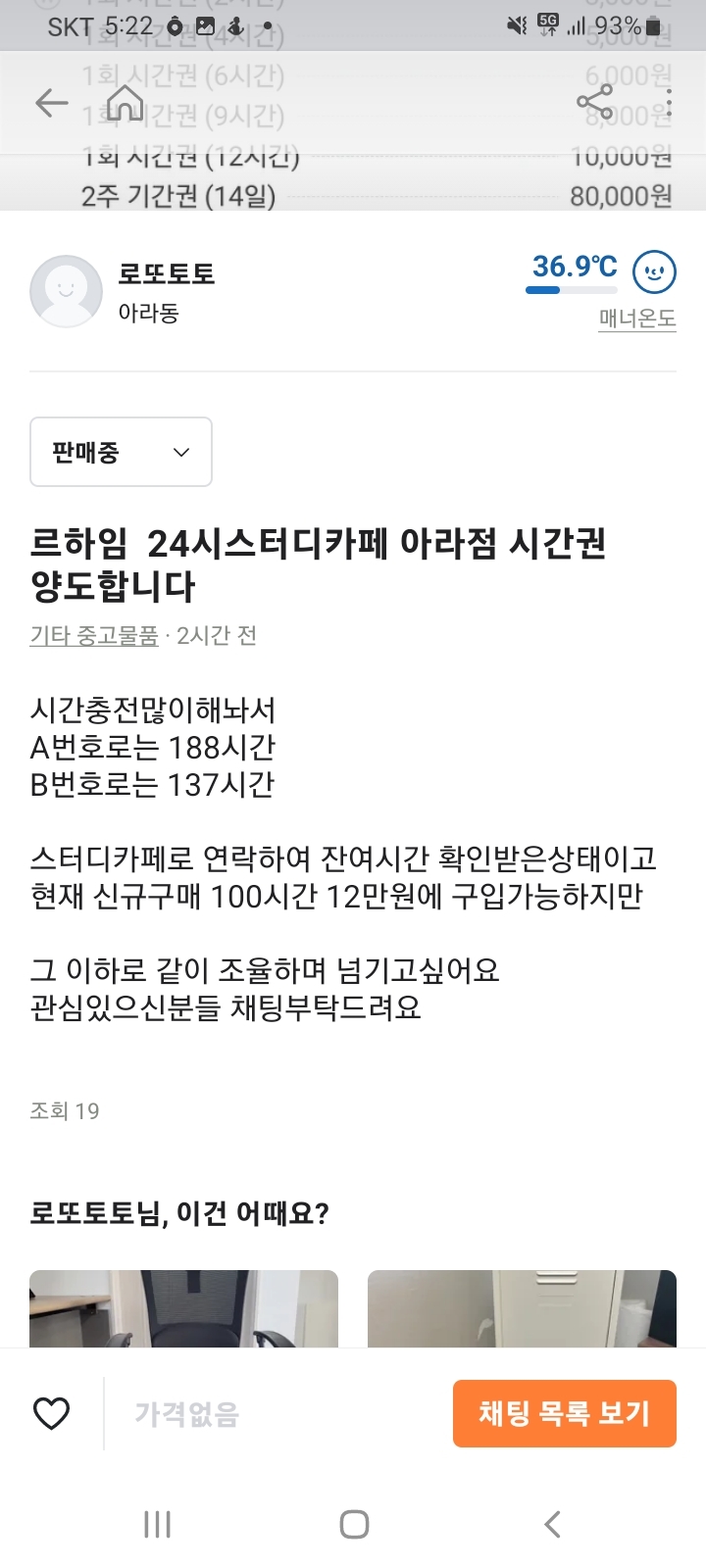쿨24시스터디카페 이미지