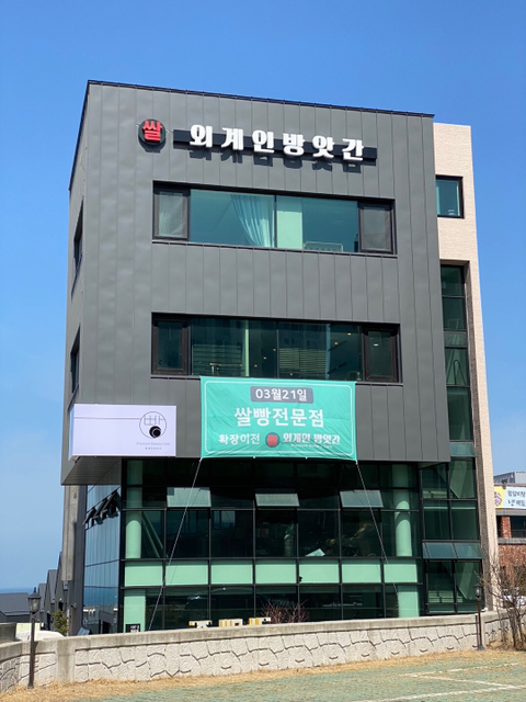 노형주유소 이미지