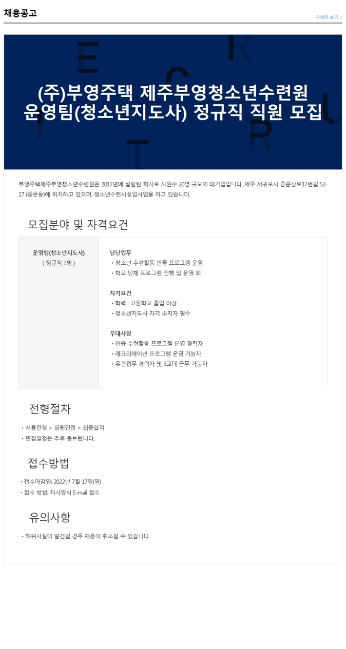부영주택제주부영청소년수련원 이미지
