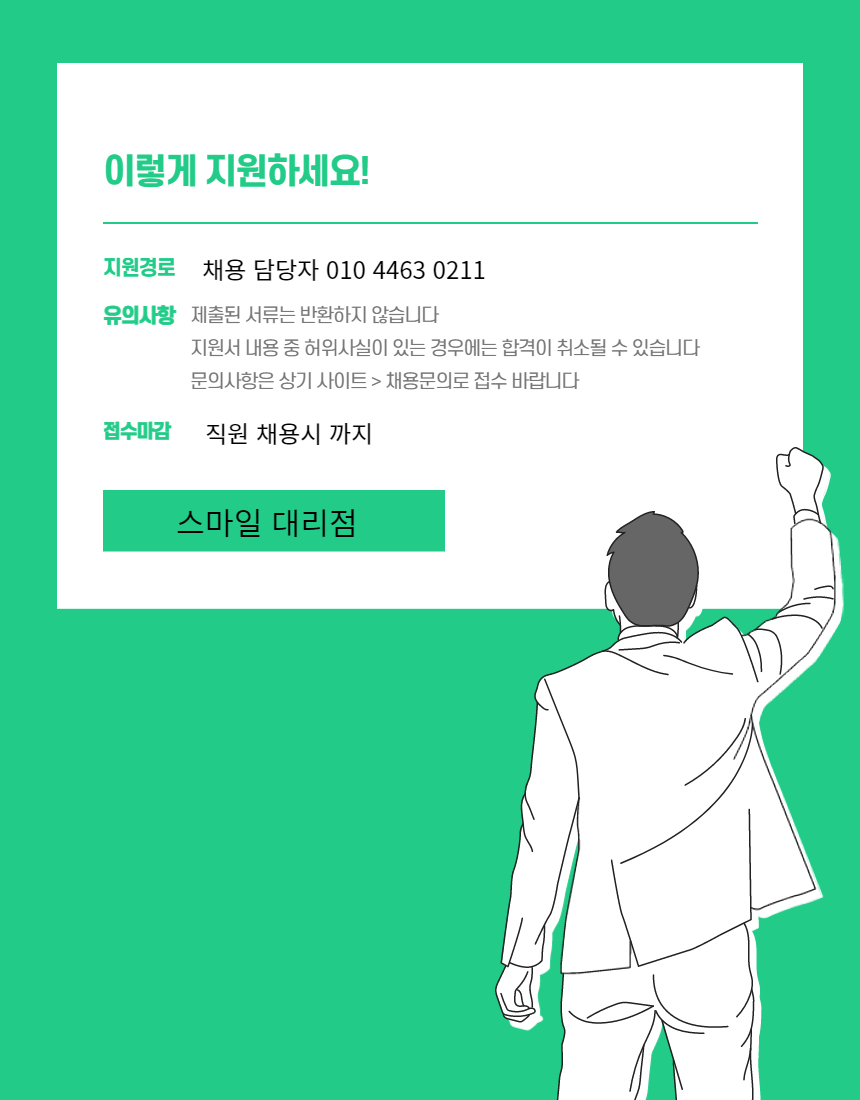 스마일텔레콤 이미지